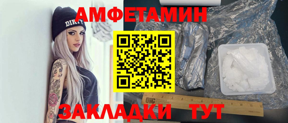 АМФЕТАМИН 97% Дагестанские Огни