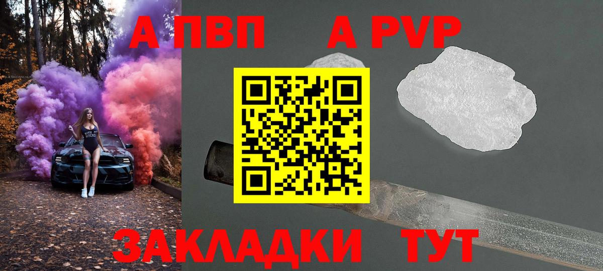 Alfa_PVP Crystall  A-PVP кристаллы  что такое   Вход с VPN  Дагестанские Огни 