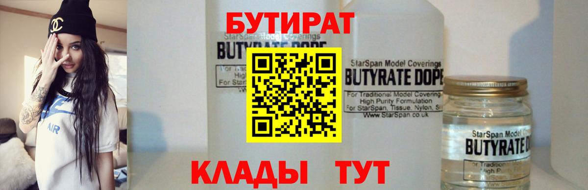Бутират оксана  Вход с VPN  Дагестанские Огни 