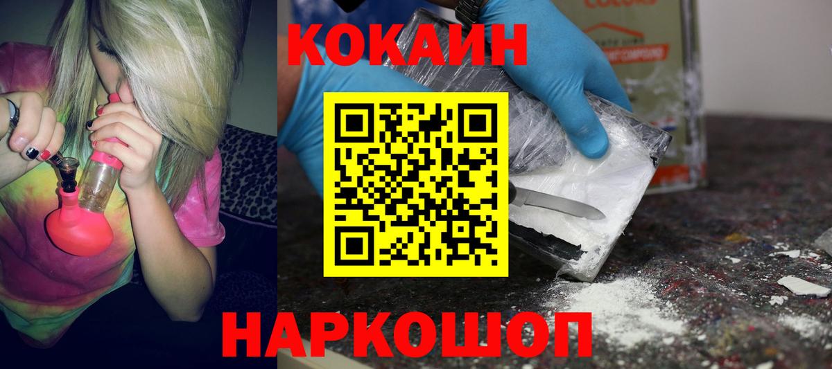 Кокаин Перу  Cocaine  Дагестанские Огни  Вход с VPN  COCAIN 98% 