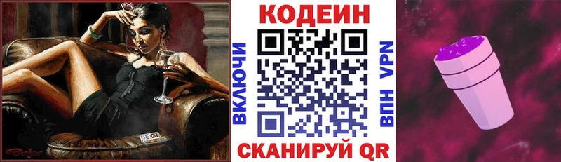 МЕГА tor  Дагестанские Огни  Кодеиновый сироп Lean Purple Drank 