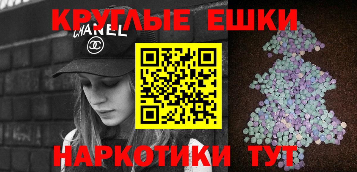 Ecstasy  Ecstasy Punisher  дарнет шоп  Вход с VPN  Экстази ешки  ссылка на мегу tor  Дагестанские Огни 