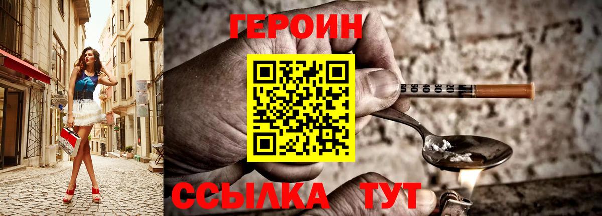 Героин герыч  Вход с VPN  Дагестанские Огни 