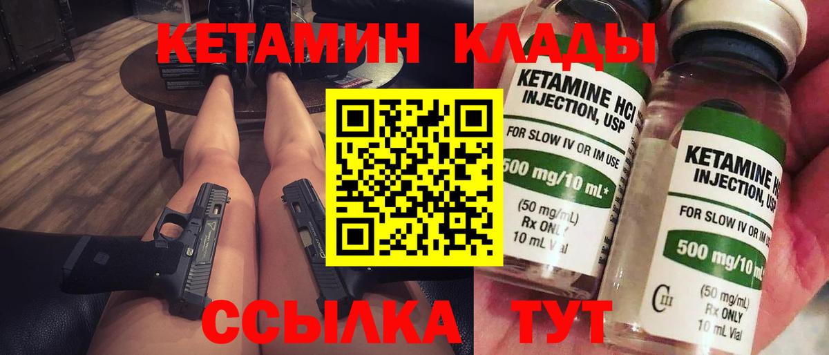 Дагестанские Огни  КЕТАМИН ketamine  Вход с VPN 