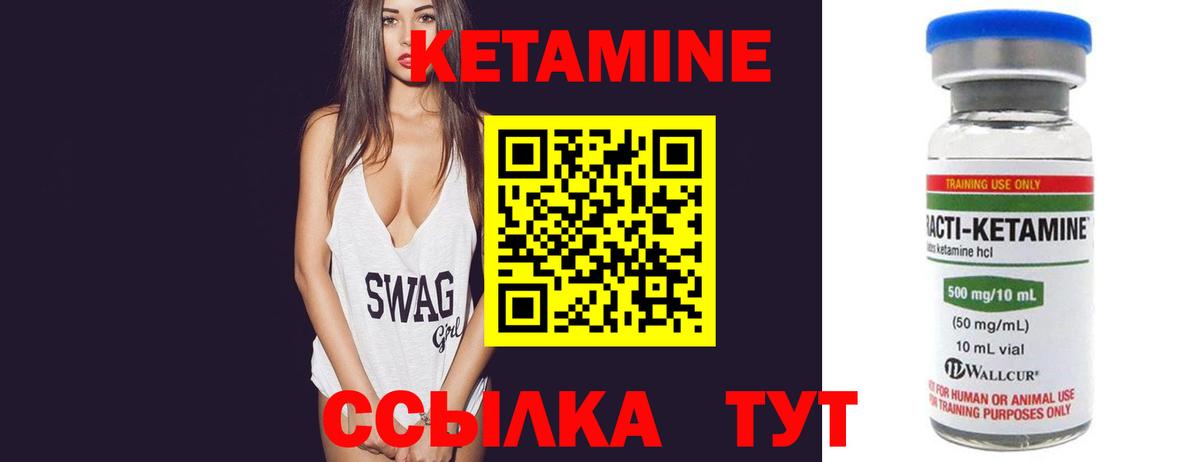 КЕТАМИН ketamine Дагестанские Огни