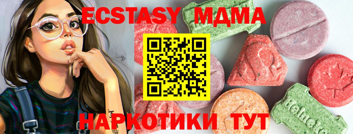 МДМА  MDMA Molly  Вход с VPN  Дагестанские Огни 