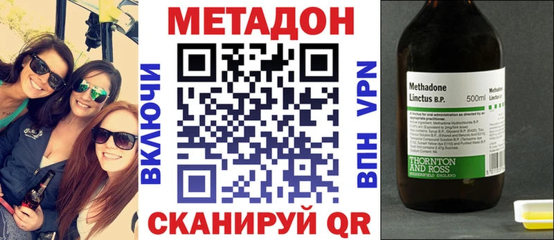 Метадон белоснежный  цена наркотик  Дагестанские Огни 