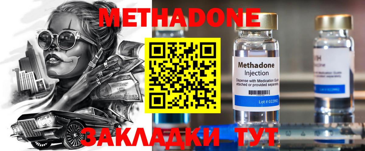Метадон белоснежный Дагестанские Огни