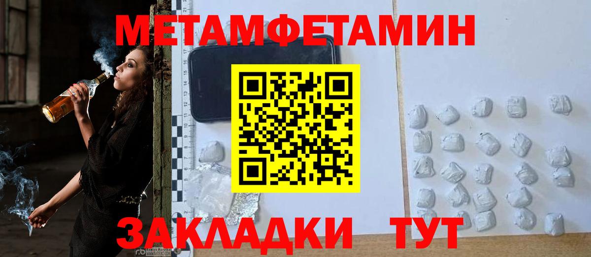 Первитин кристалл Дагестанские Огни