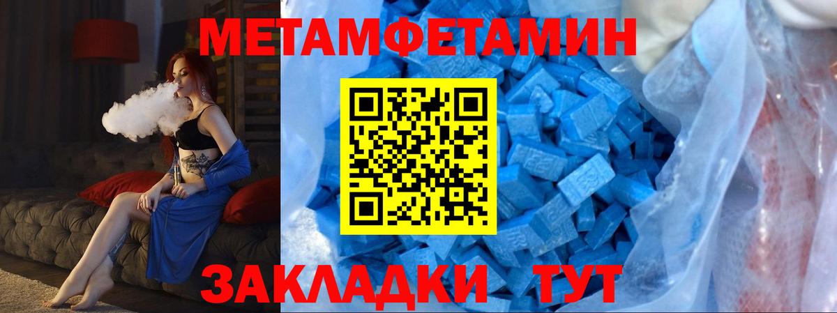 Первитин Methamphetamine  Вход с VPN  Первитин  Дагестанские Огни 