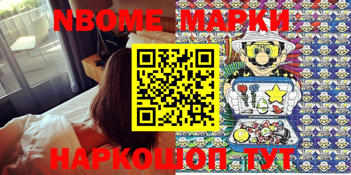 Марки 25I-NBOMe 1,8мг Дагестанские Огни