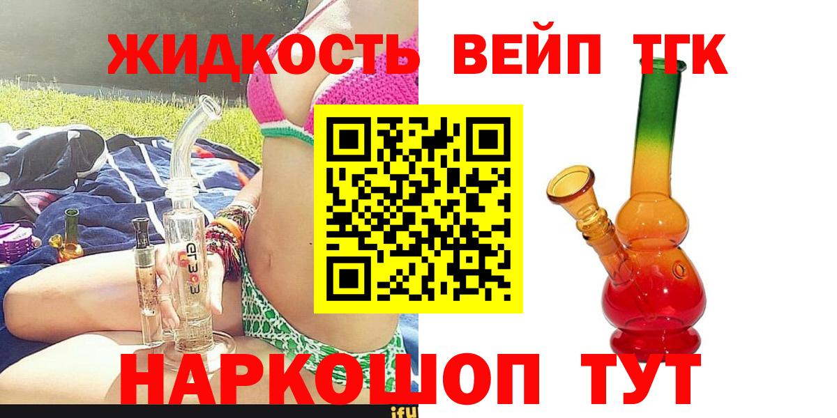ТГК Wax  ТГК гашишное масло  Вход с VPN  наркота  Дагестанские Огни 
