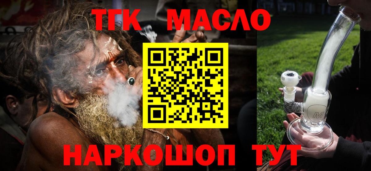 ТГК THC oil Дагестанские Огни